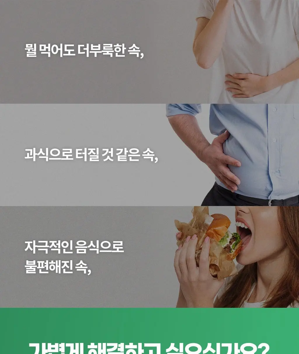 [60만 역가수치] 그린몬스터 바나바 담은 현미효소 30포 (1개월분) 상세페이지 3